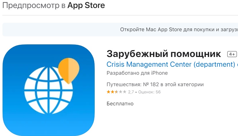 Ростуризм досрочно завершает программу туристического кешбэка